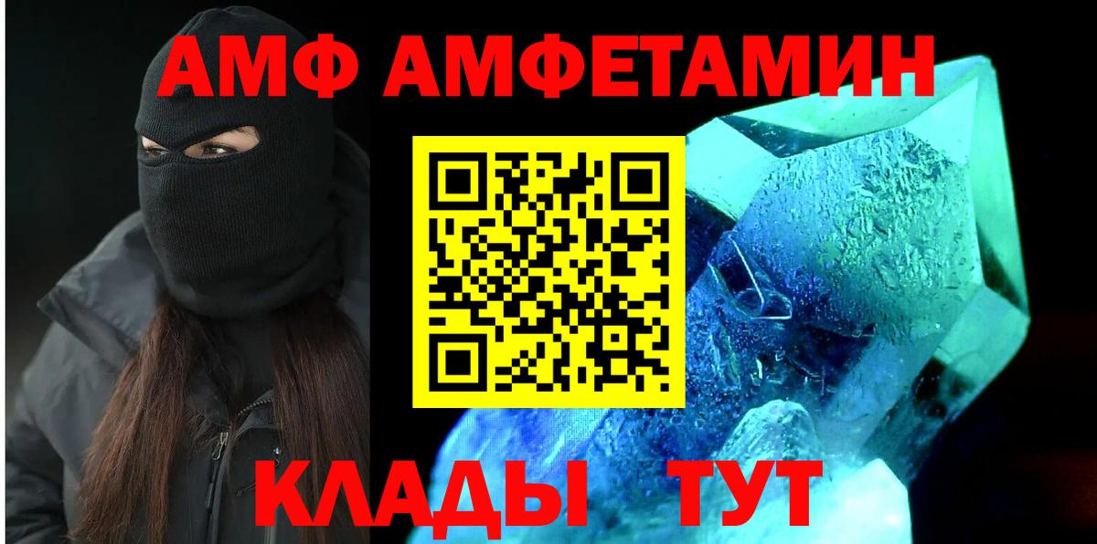 Amphetamine VHQ  АМФЕТАМИН  Кропоткин  Вход с VPN 