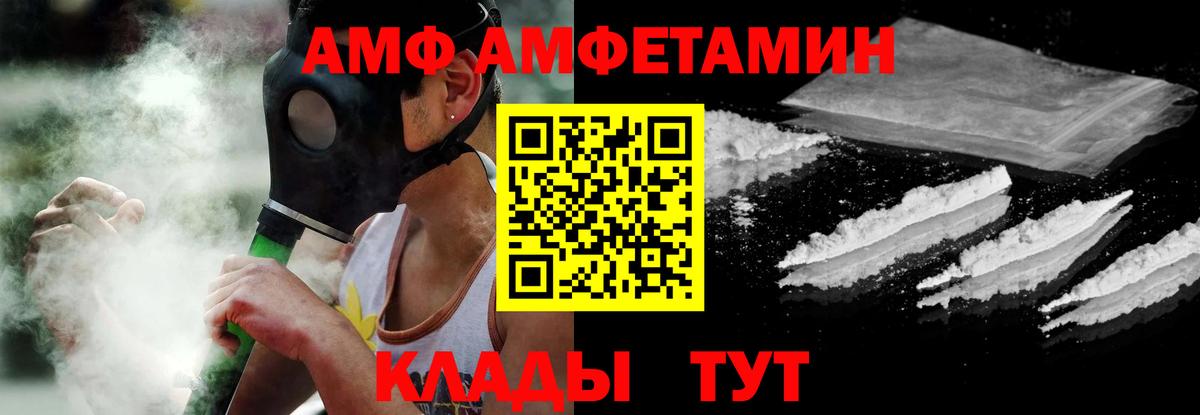 Амфетамин VHQ Кропоткин