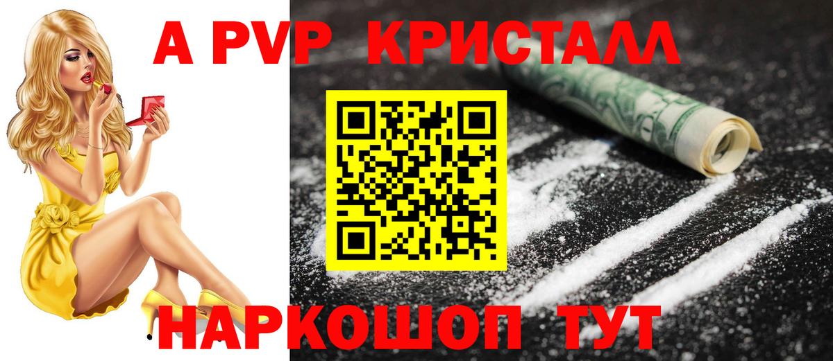 Alpha-PVP СК  Вход с VPN  Кропоткин 