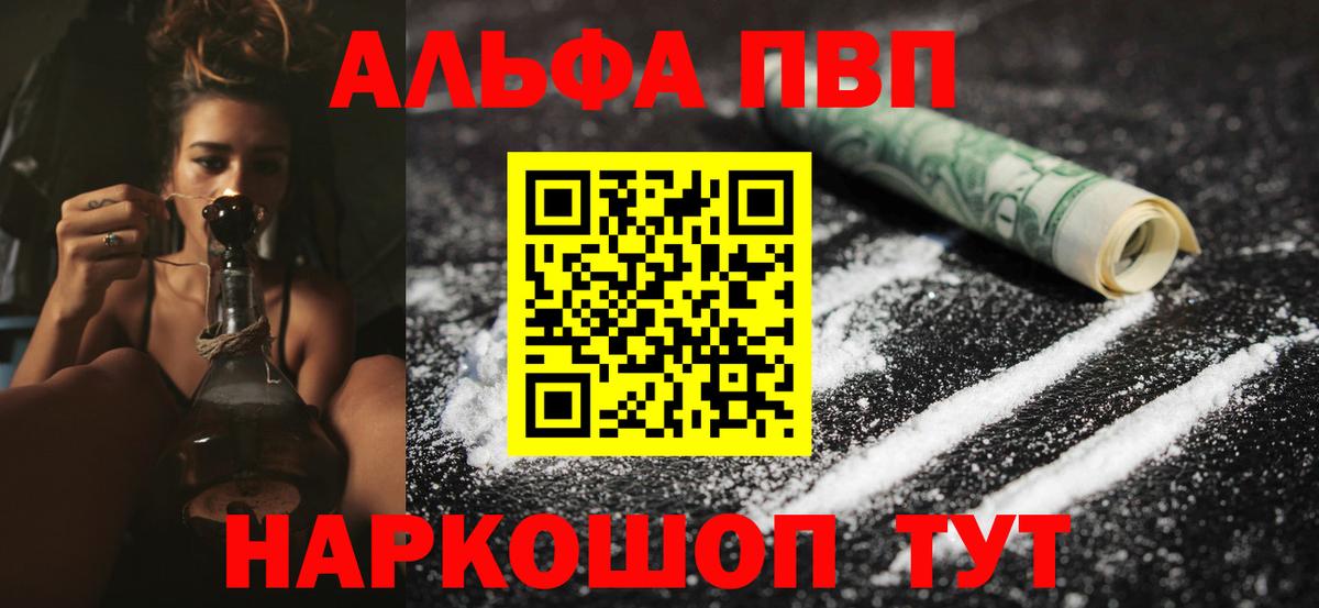 Alpha-PVP СК КРИС Кропоткин