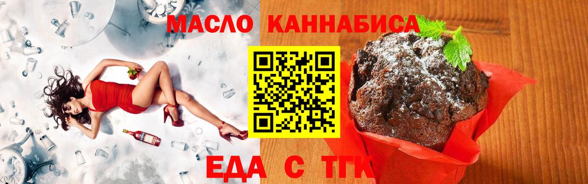 Кропоткин  Cannafood конопля  Вход с VPN 