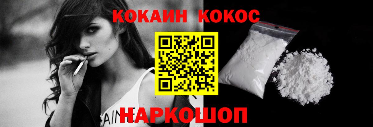 Cocaine VHQ Кропоткин