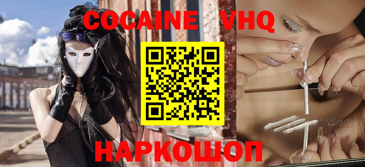 Кропоткин  Кокаин Columbia  Вход с VPN 