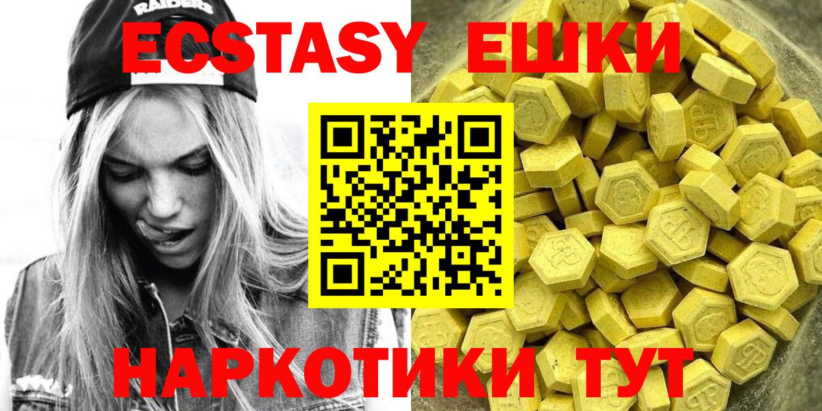 Экстази 280 MDMA  Вход с VPN  Ecstasy таблы  Ecstasy  Кропоткин 