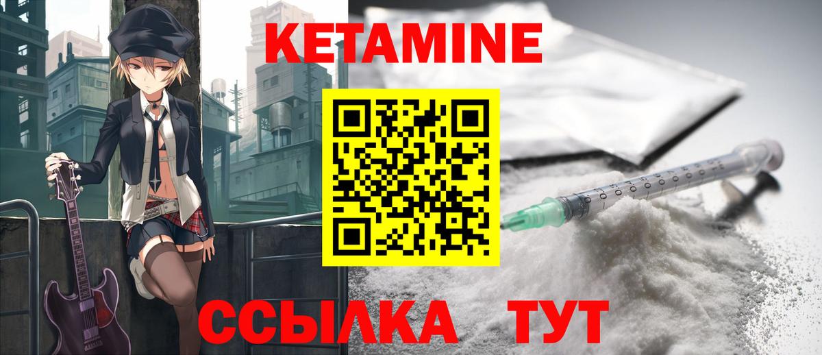 КЕТАМИН ketamine Кропоткин