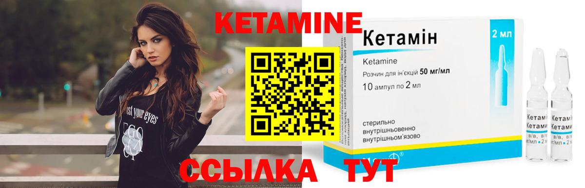 Кетамин VHQ  даркнет состав  Кропоткин  Вход с VPN  КЕТАМИН ketamine 