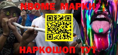 марки nbome Канаш