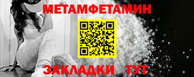 метамфетамин Кинель