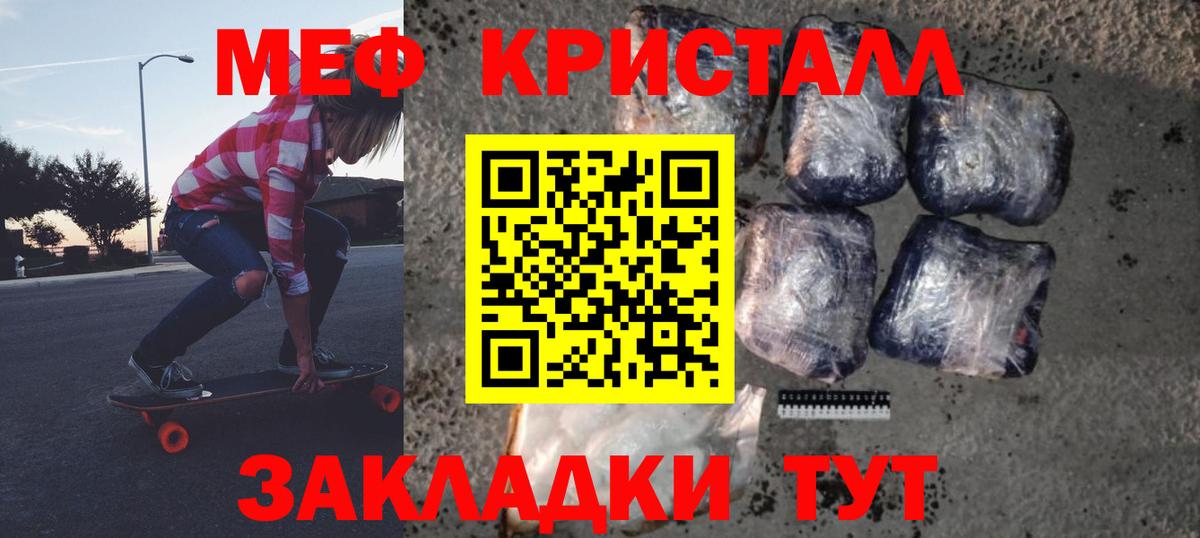 Мефедрон  МЕФ мяу мяу  Вход с VPN  Кропоткин  Меф кристаллы 