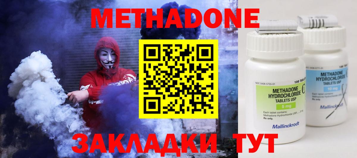 Метадон VHQ Кропоткин