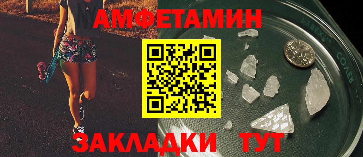 Метамфетамин кристалл  Метамфетамин кристалл  Кропоткин  Вход с VPN 