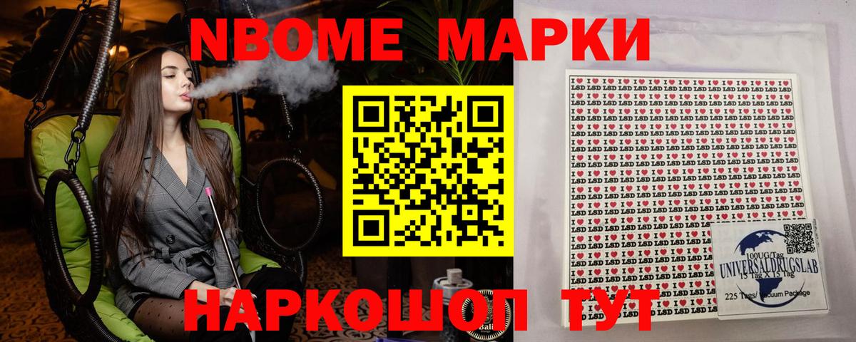 Кропоткин  Марки NBOMe 1,5мг  Марки 25I-NBOMe  Вход с VPN 