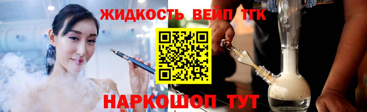 Кропоткин  Дистиллят ТГК вейп с тгк  Дистиллят ТГК THC oil  Вход с VPN 